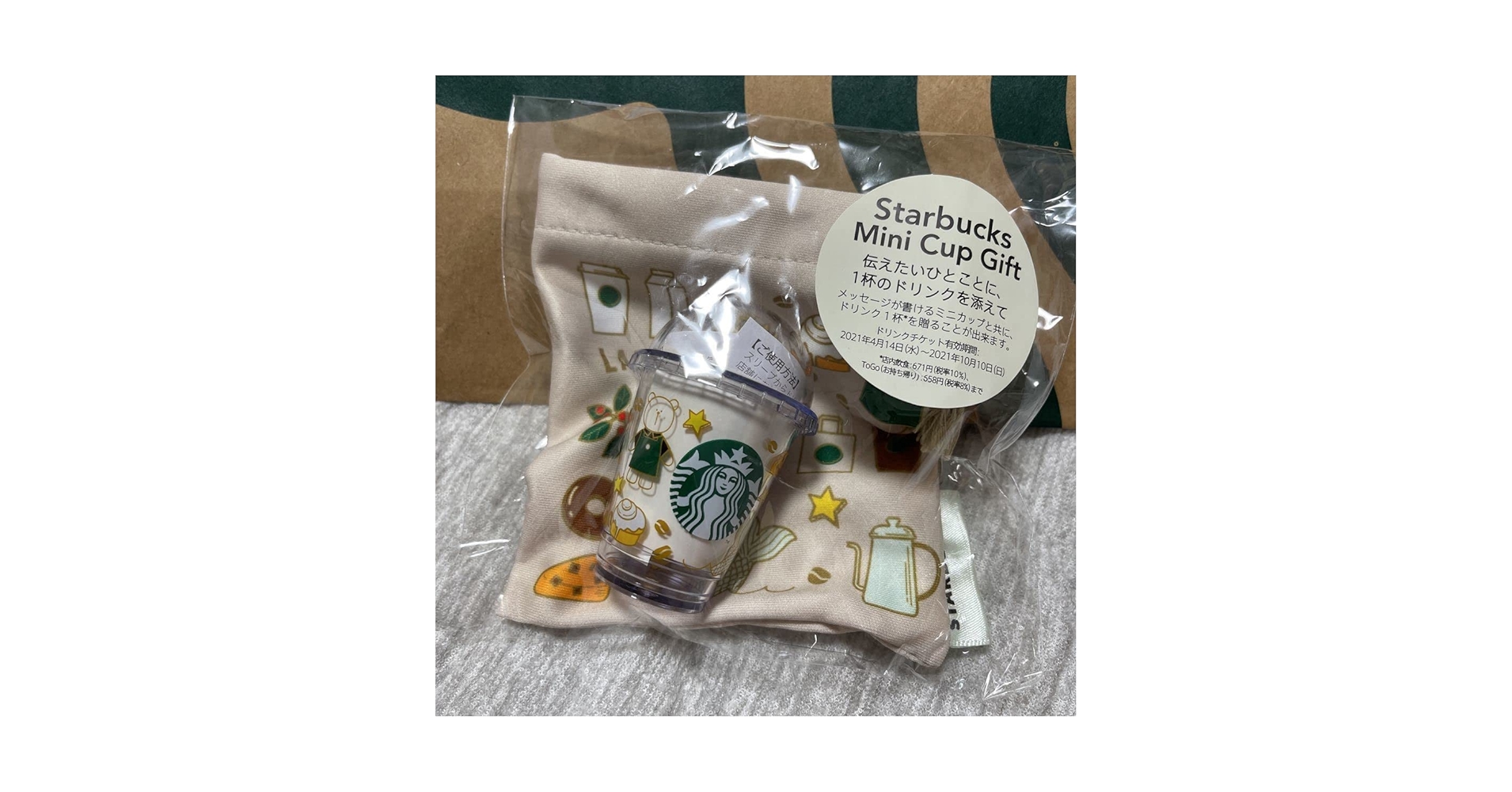 スターバックス　ミニギフトカップ 口コミ】スタバのミニカップギフト買ってみた！チケット付き